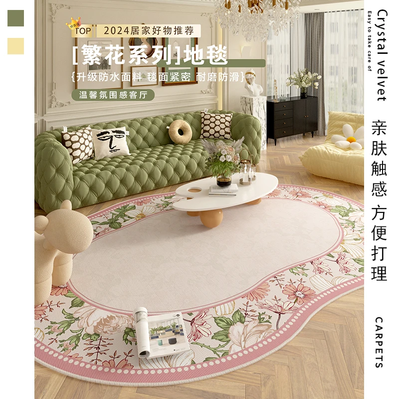 美式复古异形客厅地毯粉色高级感花朵耐磨卧室地垫防水异形床边毯