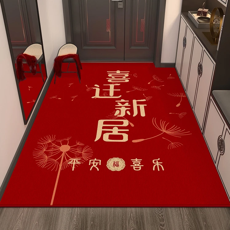 乔迁之喜地垫入户门垫门口家用脚垫进门新居入宅红色搬家地毯温居