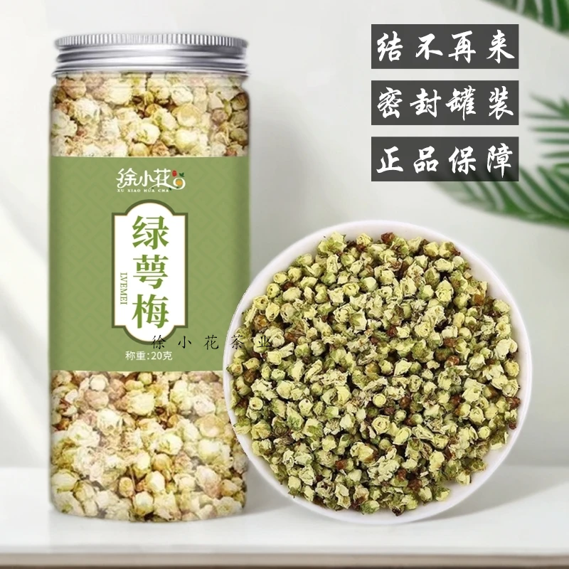 【新品福利】正宗绿萼梅罐装方便携带可搭配玫瑰花茉莉花泡水养生茶