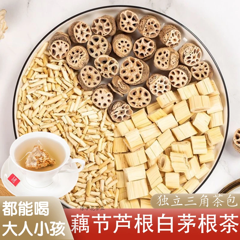 藕节芦根水白茅根组合茶独立茶包大人小孩都能喝夏季上火杯中常泡