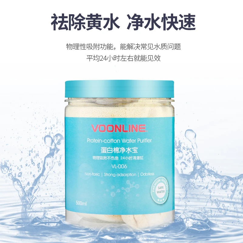 沃韦朗鱼缸净水蛋白棉净水宝除黄水异味去污净化水质水族过滤除臭