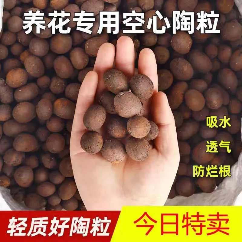 陶粒垫底水培多肉养花专用铺面石陶土粒营养土肥料花盆垫底基质块