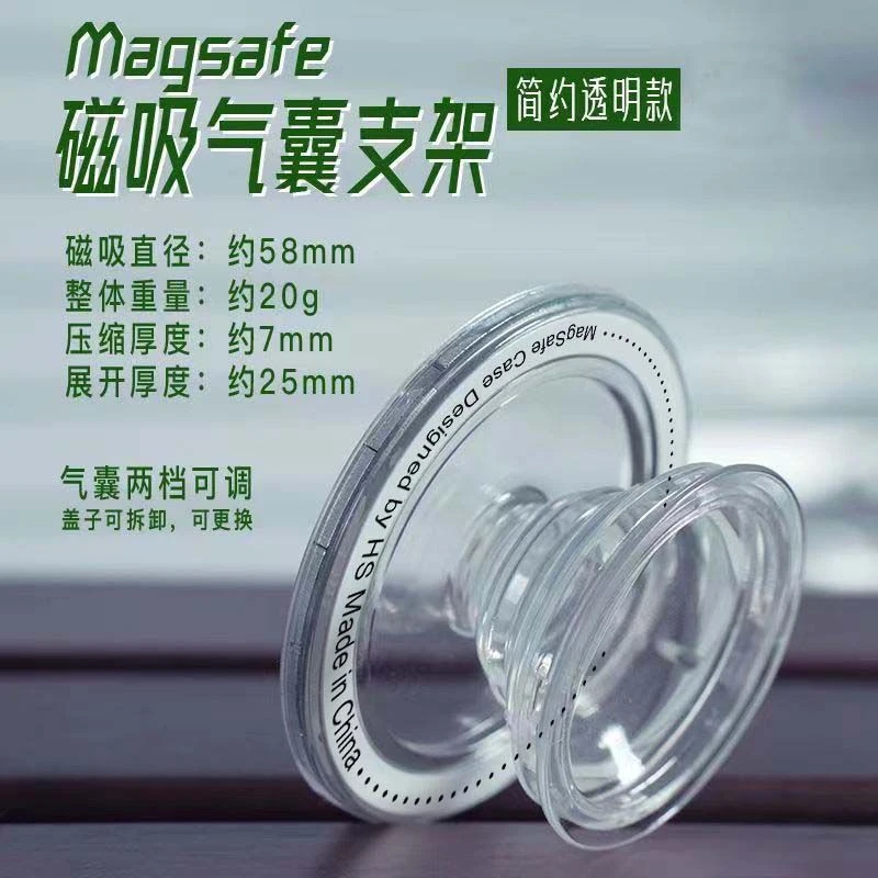 magsafe磁吸气囊支架磁底座指环扣强磁替换面盖可拆卸可伸缩折叠