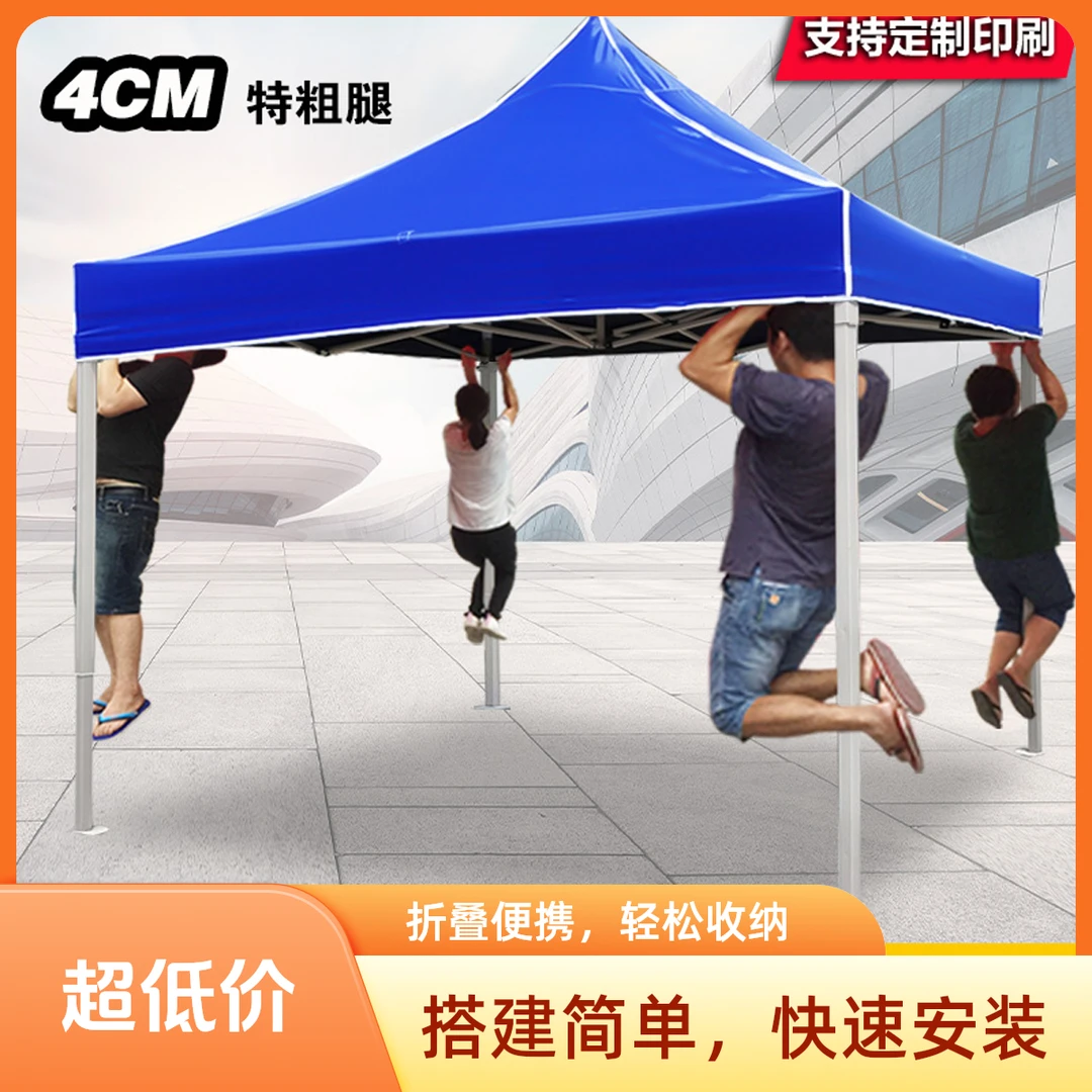 户外广告遮阳棚雨棚四脚伞伸缩折叠防风防雨大伞