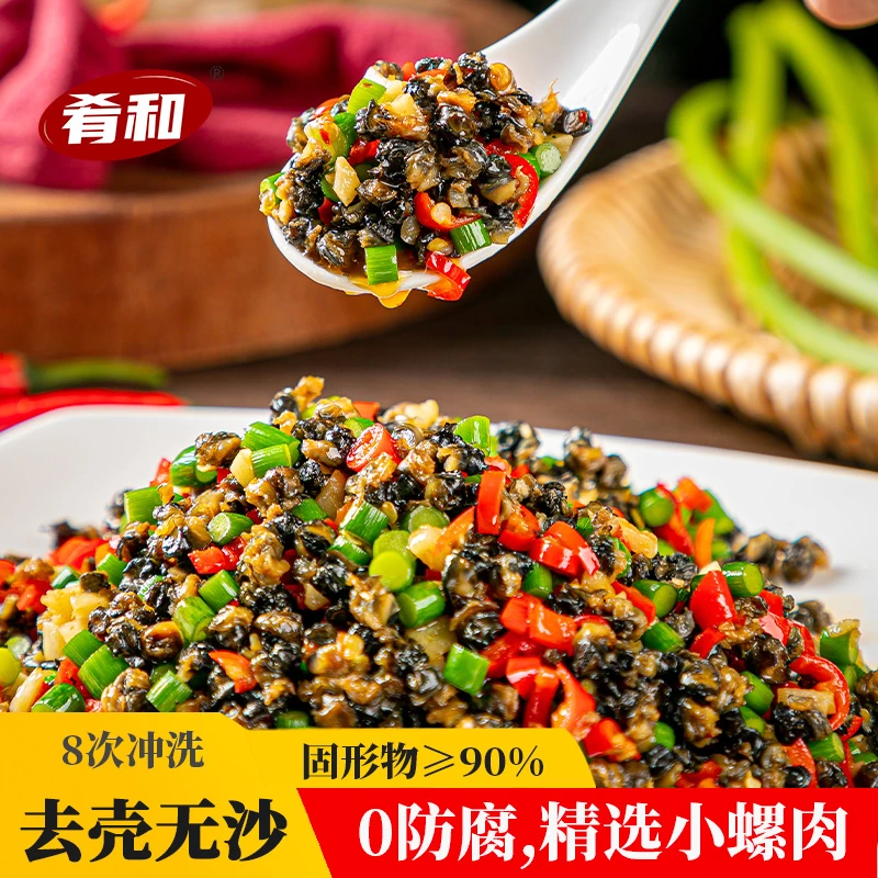 【热卖】顺丰包邮原味小螺肉240g螺蛳肉新鲜下酒菜去腥无沙去壳