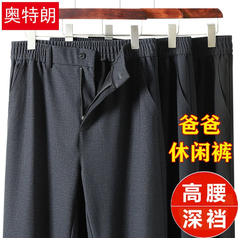 爸爸裤子春秋款中老年男士西装裤2025秋季新款宽松直筒老人休闲裤