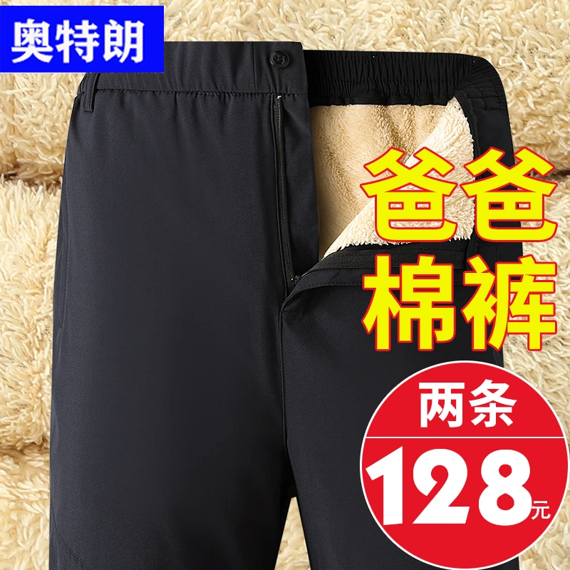 冬季爸爸棉裤外穿加绒裤子东北保暖加厚流光风中老年人男士休闲裤