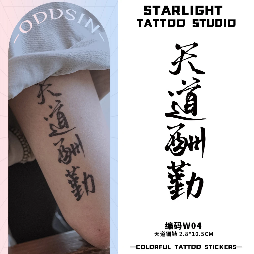 手臂大腿图案草本果汁纹身贴纸防水防汗半永久女款