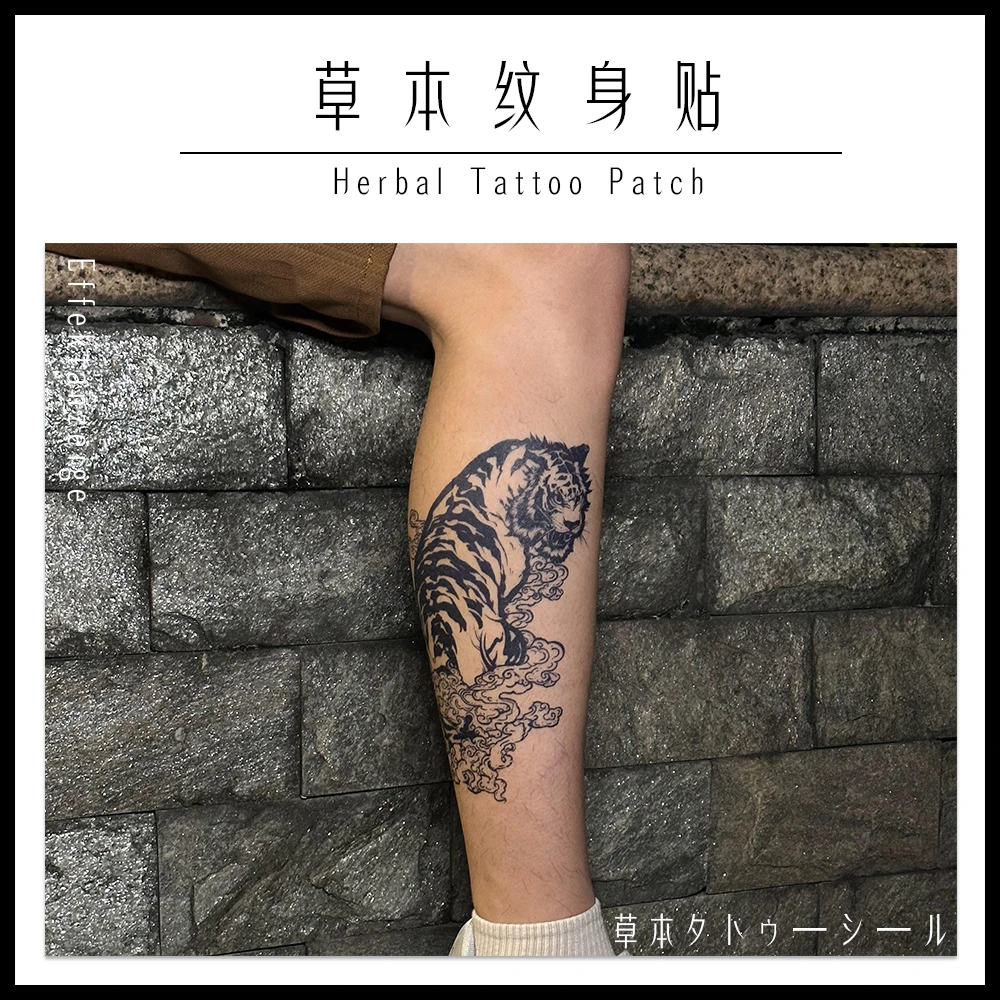 遥望星河经典爆款经典老虎  图案手臂草本果汁纹身贴