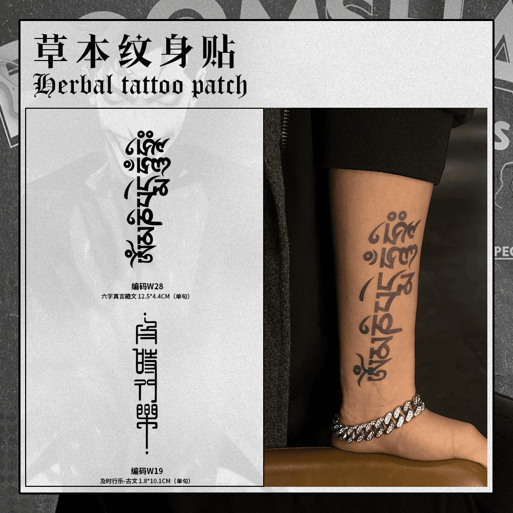 及乐组合 爆款唯美图案手臂大腿草本果汁纹身贴纸防水防搓不反光