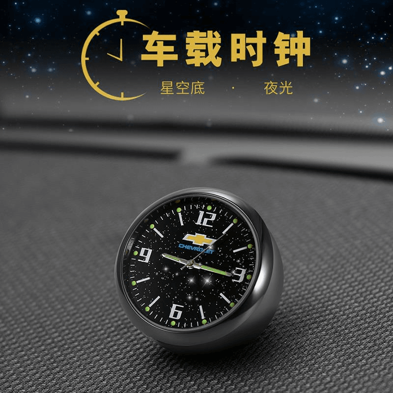 适用于雪佛兰迈锐宝XL探界者创酷开拓者夜光款车载电子石英时钟表