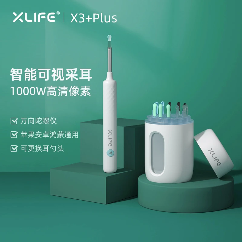 Xlife【甄选款】智能可视掏耳勺WiFi无线采耳工具家用挖耳朵套装X3