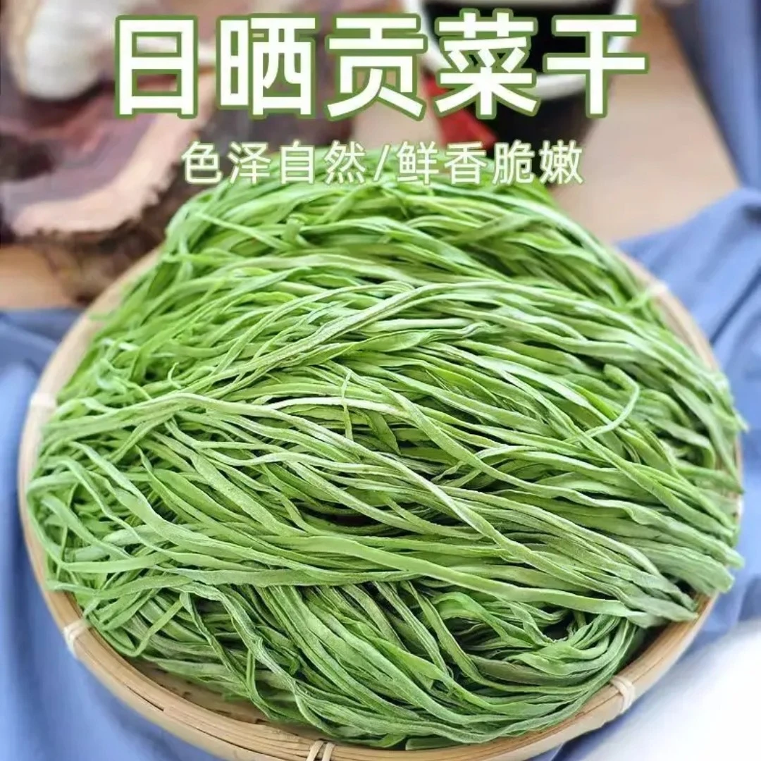 【到手5袋】晒新季贡菜嘎嘣脆火锅炒肉凉拌好吃