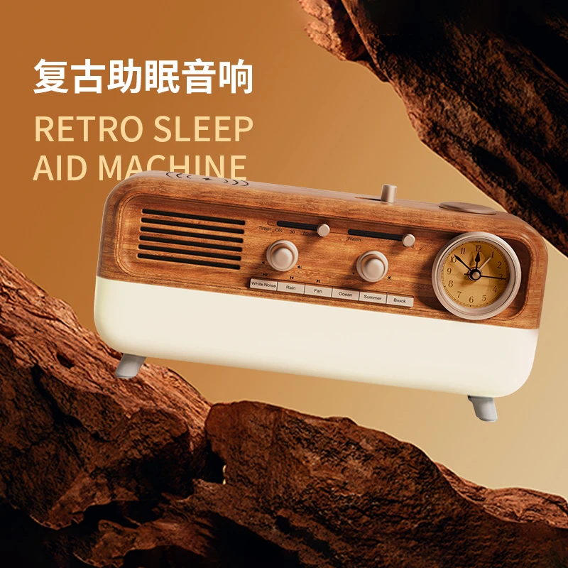 物亦物复古助眠白噪音小夜灯音响床头柜氛围装饰高级感蓝牙音箱