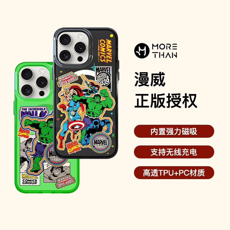 iPhone15系列漫威联名手机壳新款magsafe磁吸防摔钢铁侠美队雷神