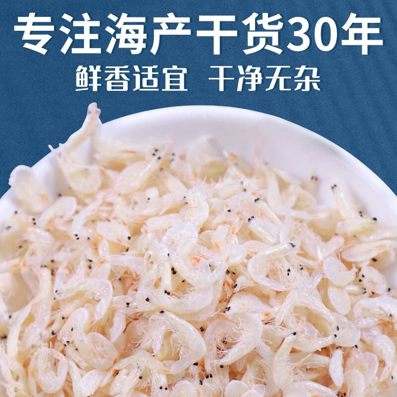 山东产捕捞淡干虾皮新鲜250克生晒小虾皮正品正宗批发甄选优质
