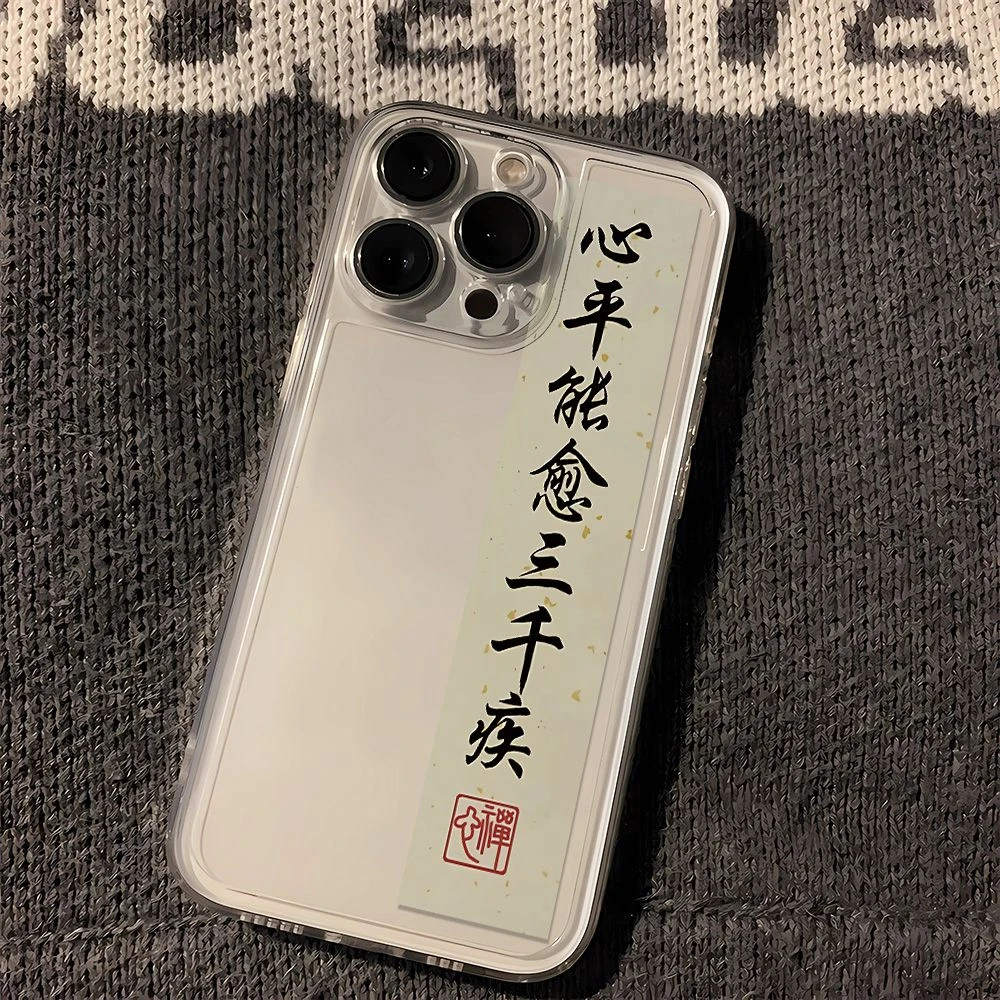 创意书法透明苹果新款iPhone12/13/14软15手机壳12promax创意xr防