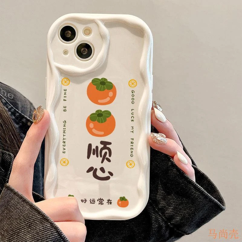 柿柿顺心适配苹果15手机壳iPhone14保护套13软12防摔11网红新款