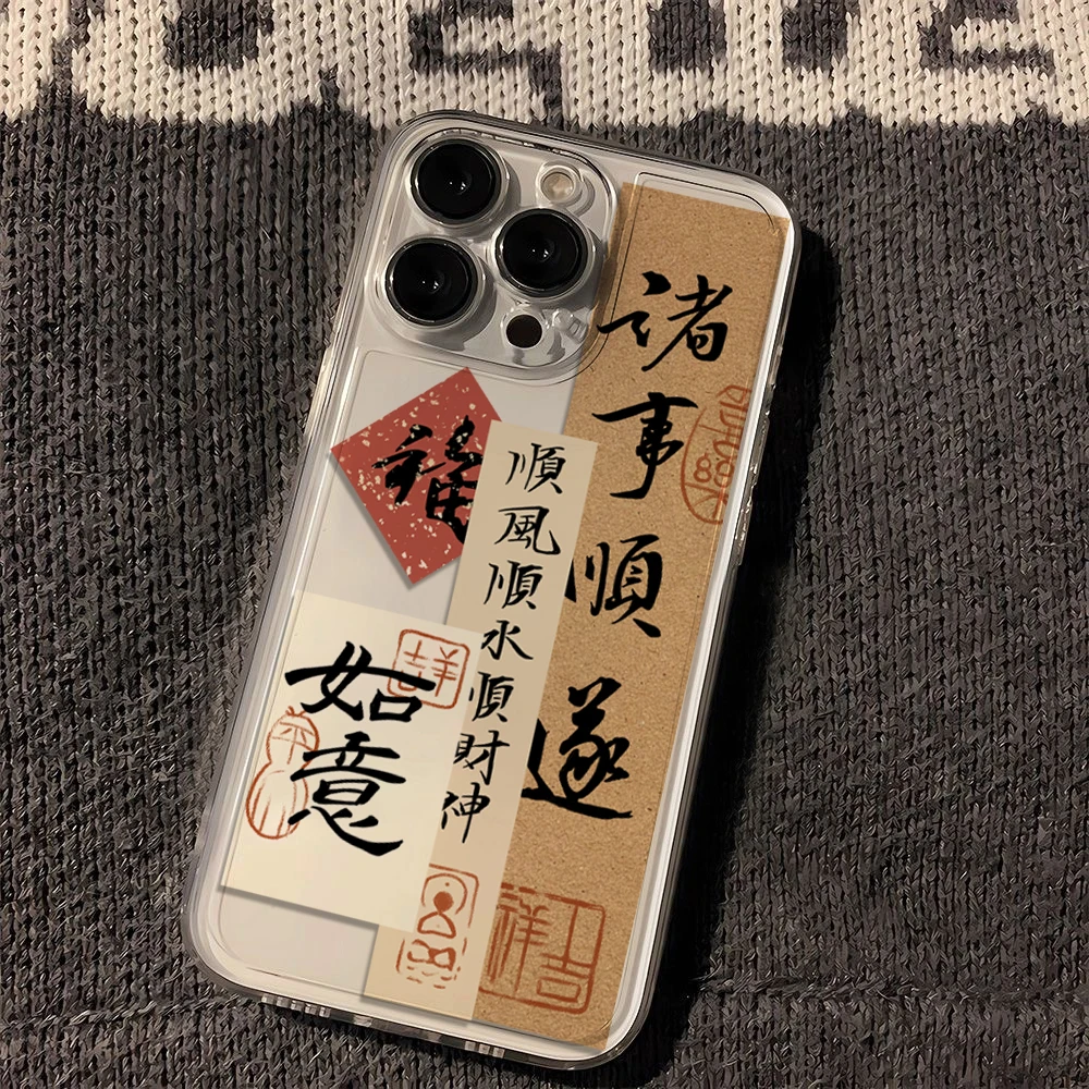 诸事顺遂苹果保护套iPhone12/13/14创意15手机壳12promax创意xr防
