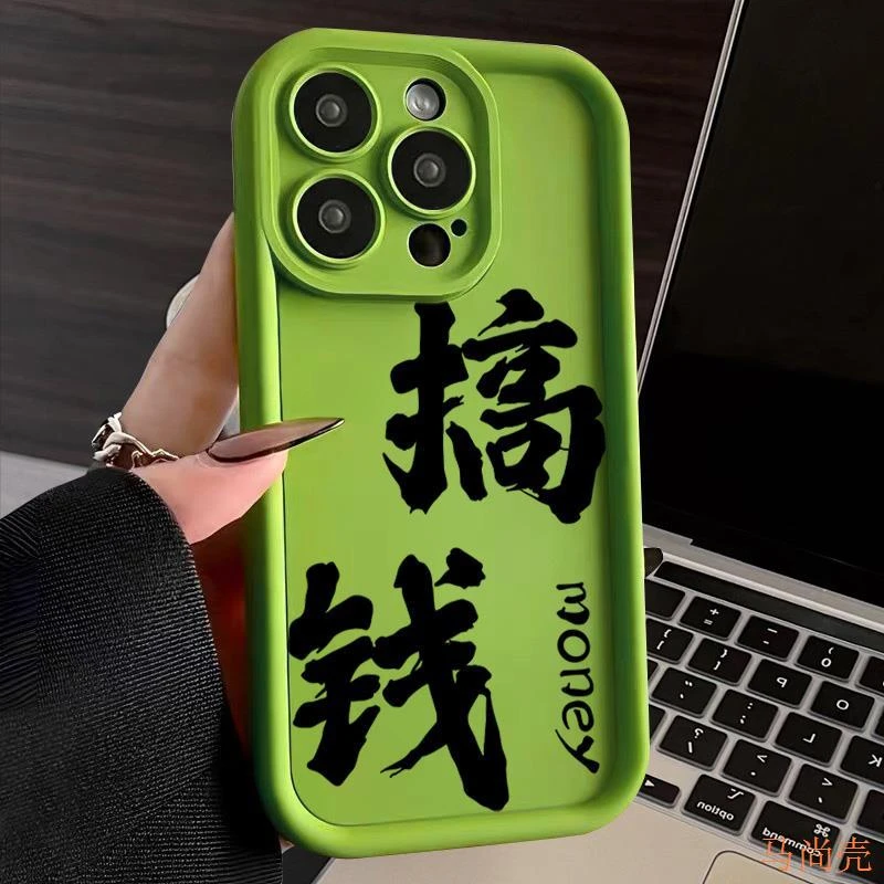 搞钱苹果15手机壳iphone14promax软硅胶13pro网红12高级感11全包X