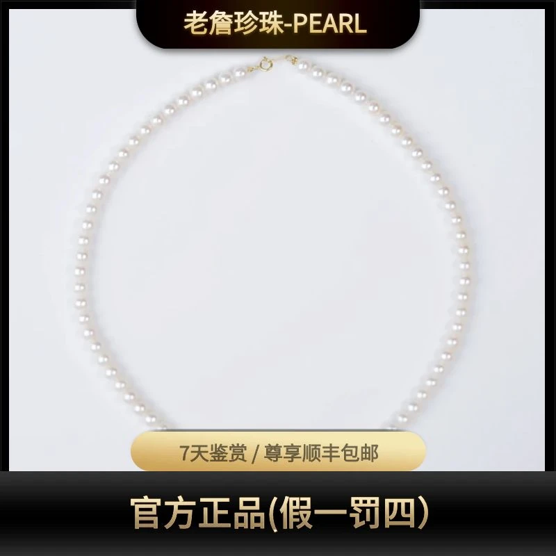 大家赢【老詹珠宝】淡水稀缺点5-5.5.5mm无核baby珠18K金项链精致款