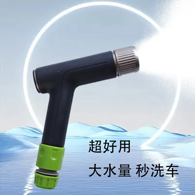 浇花水枪,洗车水枪,接龙头水枪,高压水枪喷洒冲洗浇水加压黑色
