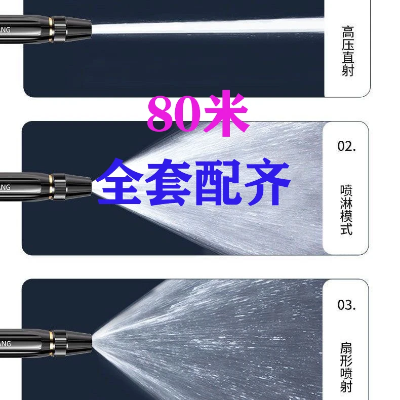 【80米3分软水管】包含水枪3层防爆水管大冲力轻便强力水枪园艺