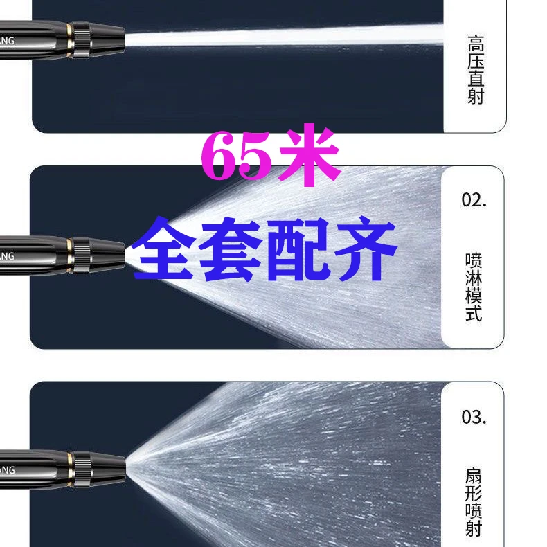 【65米3分软水管】包含水枪3层防爆水管大冲力轻便强力水枪园艺