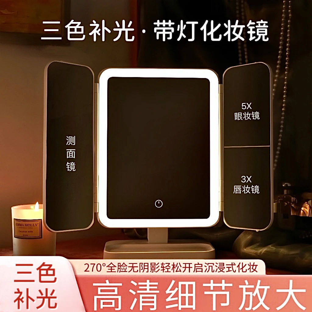 贝壳LED化妆镜三色调光折叠镜高清镜面台式补光镜梳妆镜女生礼物