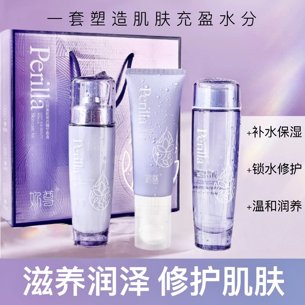 精华护肤品套装滋润补水保湿面霜水乳套盒美白抗初老面部护理正品