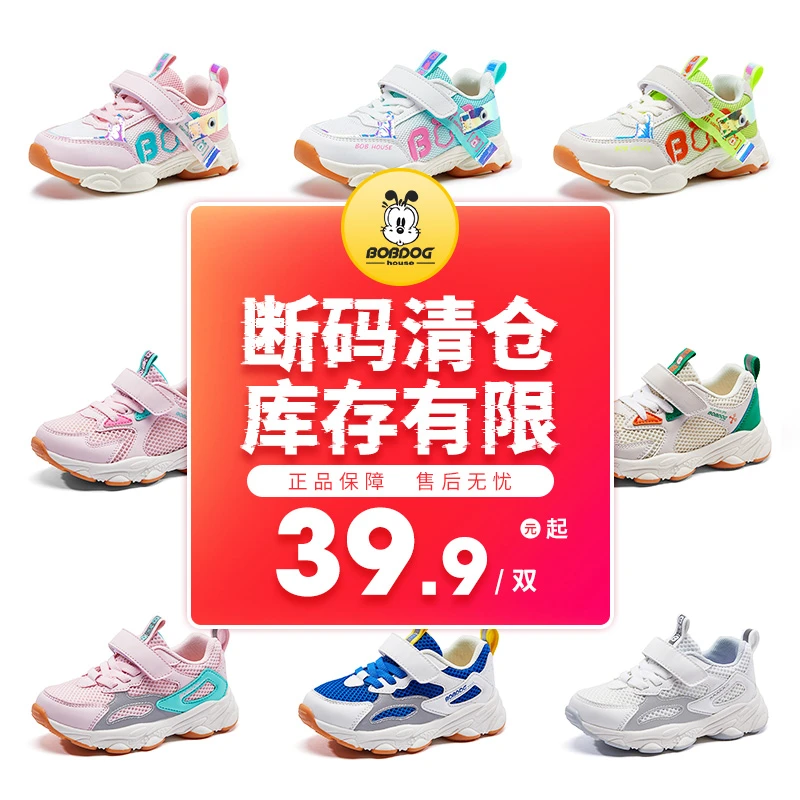 【冬季机能鞋】BOBDOGHOUSE童鞋小童加绒保暖机能鞋 BJ8854 22-30拼