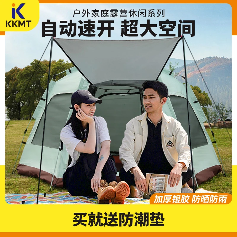 KKMT速开帐篷户外露营野营加厚便携式防风精致超大帐篷防雨