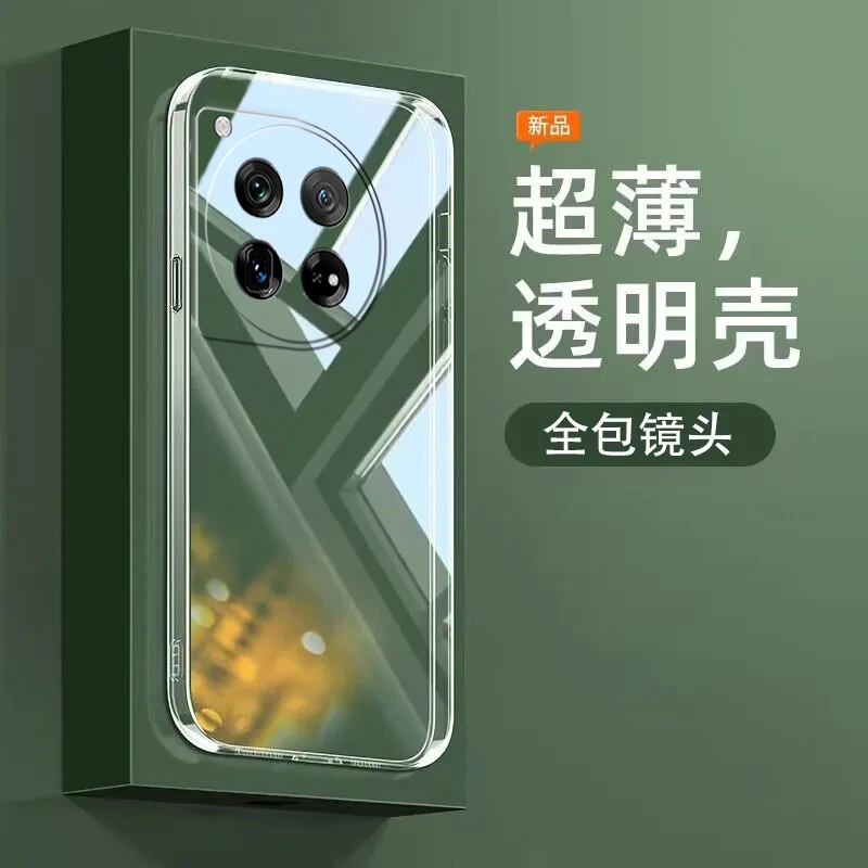 适用一加12手机壳PJD110镜头全包简约透明软壳防摔硅胶精孔保护套