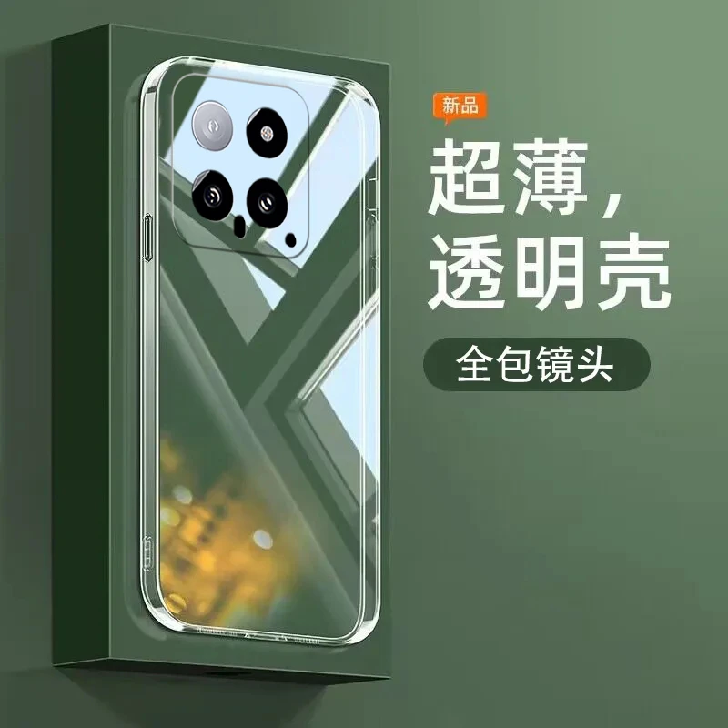 适用小米14手机壳14pro镜头全包23127PN0CC透明软壳精孔防摔简约