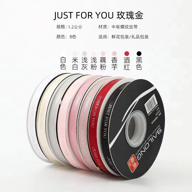 国货1.2cm玫瑰金网红包花丝带花店花束包装材料批发