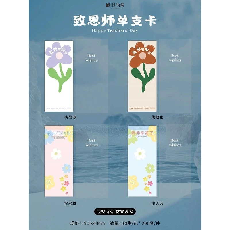 新款致恩师单支卡 教师节单支鲜花花束手工DIY鲜花包装资材