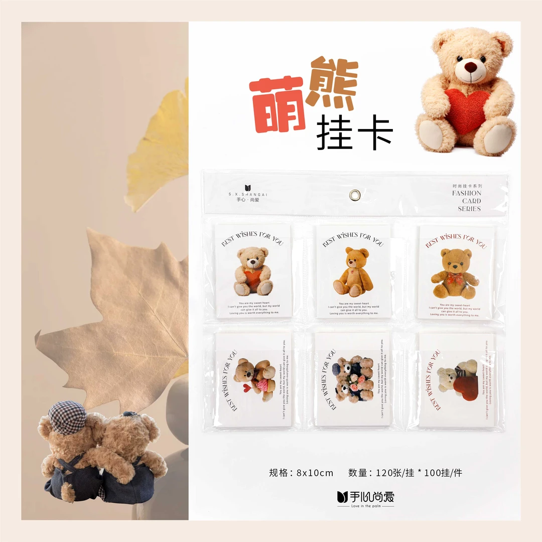 萌熊挂卡鲜花包装资材
