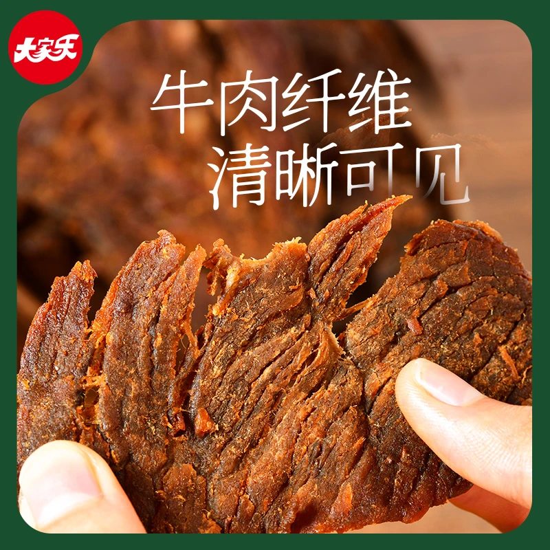 【正常发货】大家乐牛肉干96g*2酱卤腌制休闲咸香零食五香味香辣味