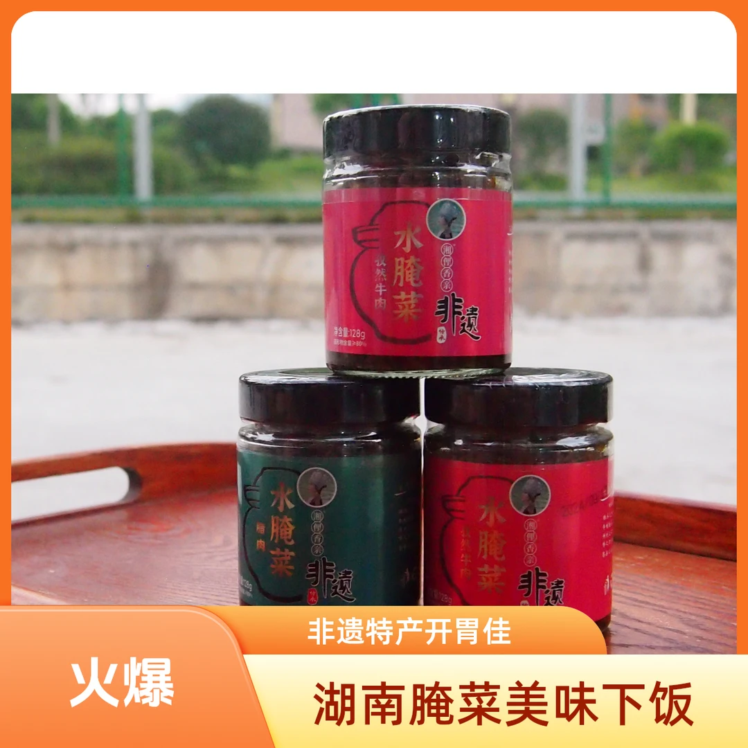 湖南下饭菜老坛腌菜非遗特产开胃大蔸水腌菜农家菜免洗外婆菜即食