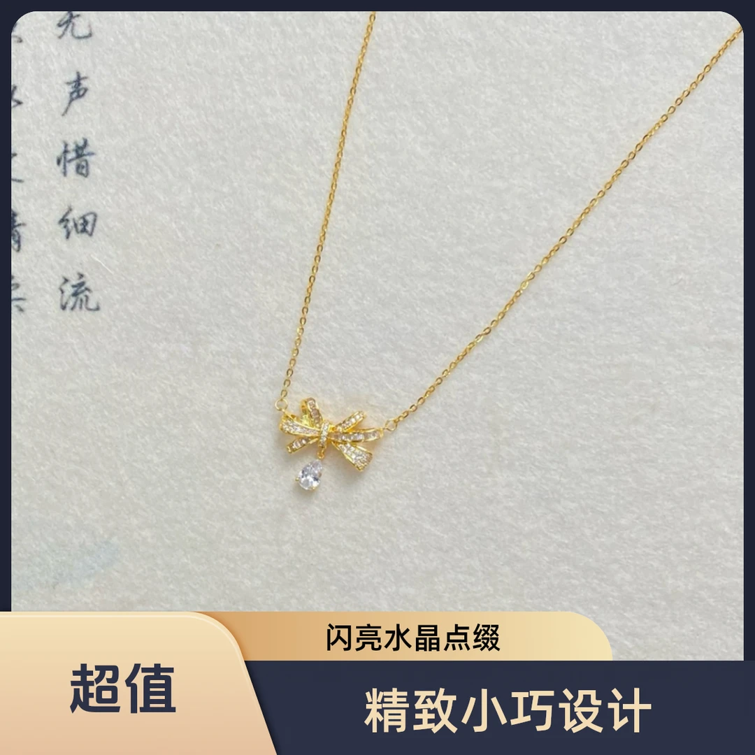 坠链均足银锆石 金银满钻蝴蝶结项链轻奢小众百搭