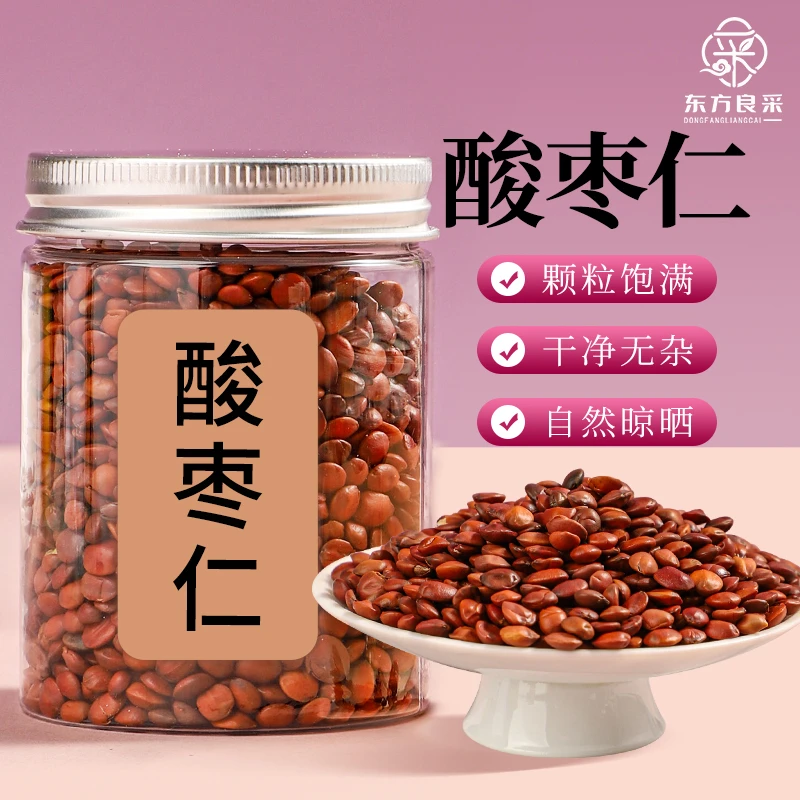 酸枣仁精选河北酸枣仁产地新货颗粒饱满泡水荞麦茶泡茶