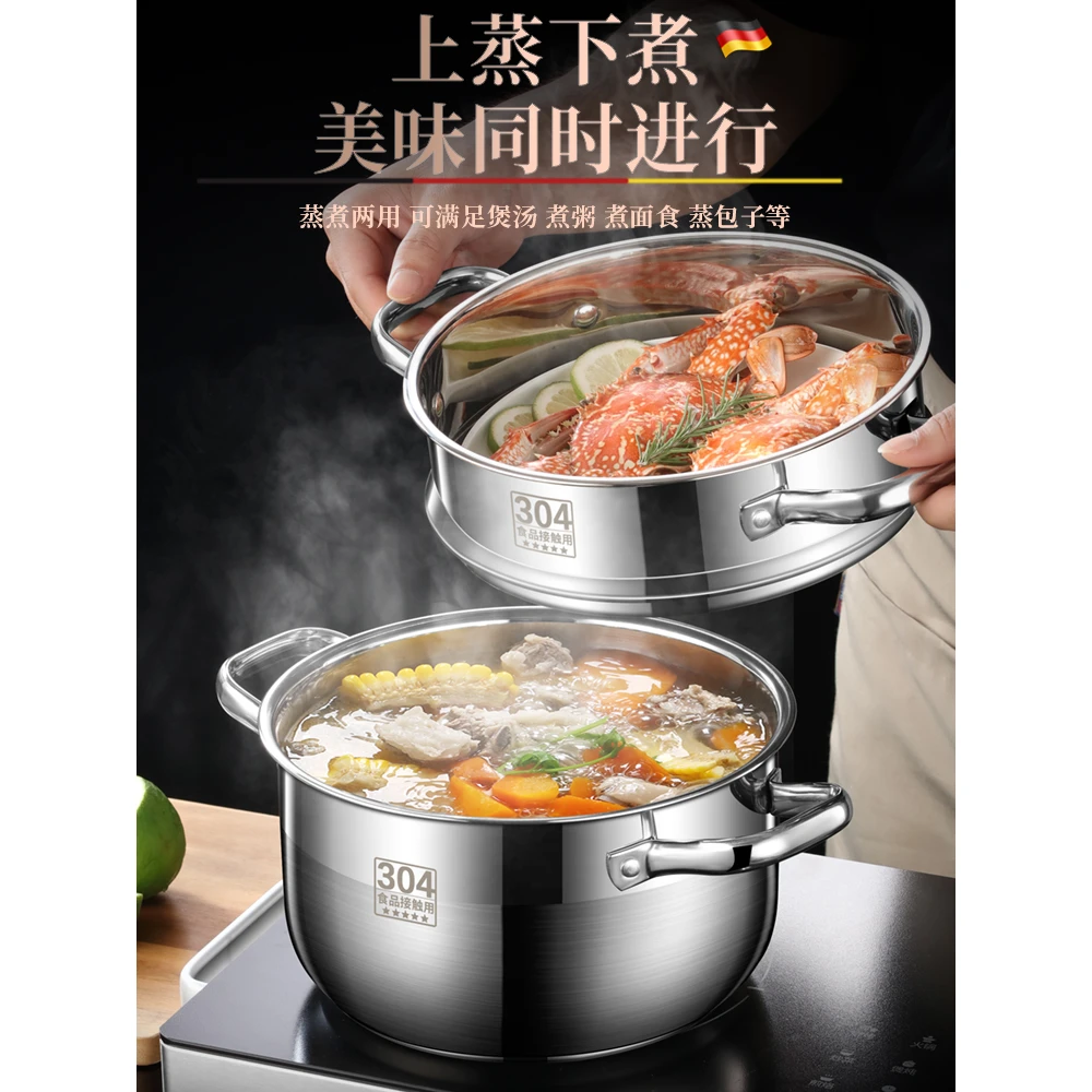 苏泊尔适用小蒸锅304不锈钢三层加厚家用汤锅带蒸笼双多2层电磁炉