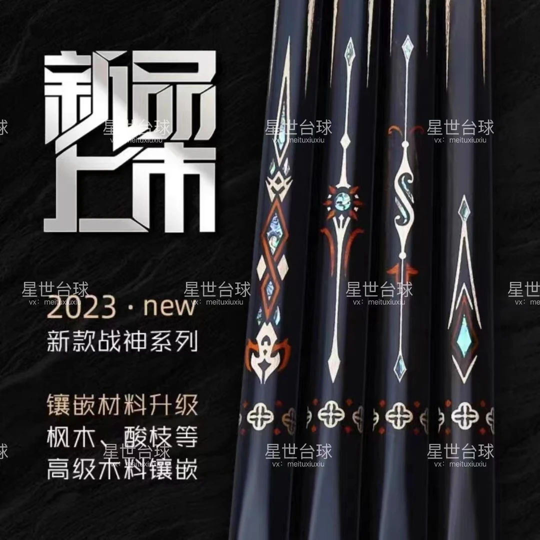 LP/台山市恒轩台球精品有限公司LP新款战神系列