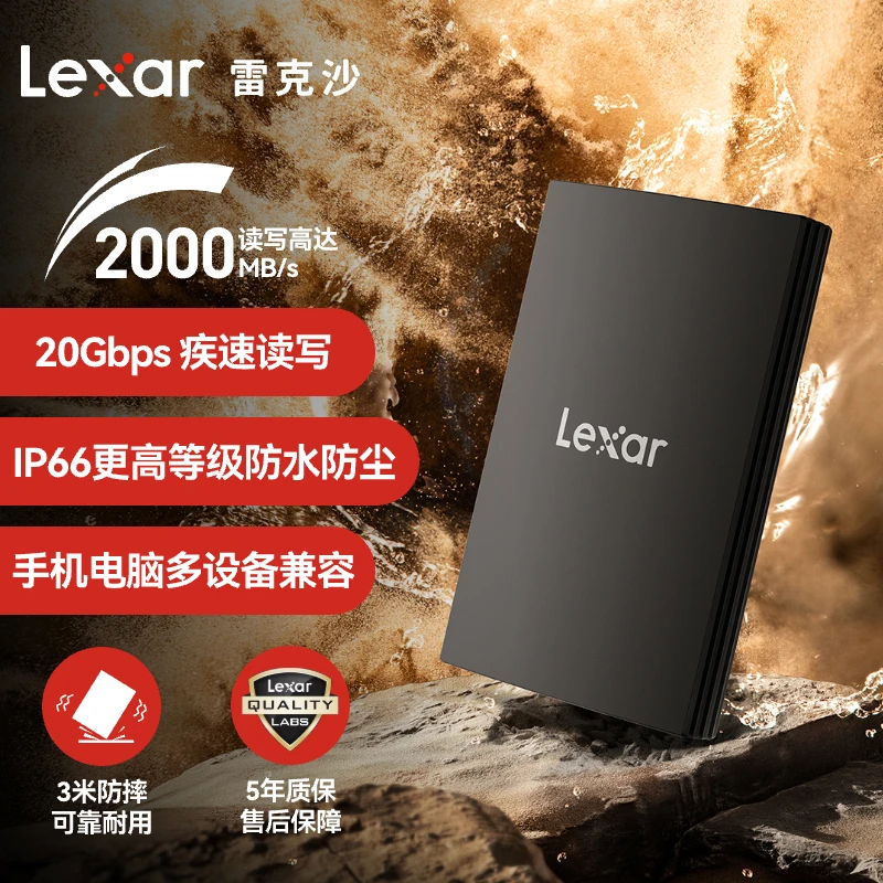 Lexar/雷克沙ARMOR700三防移动高速固态硬盘2000MB/s金属外接硬盘