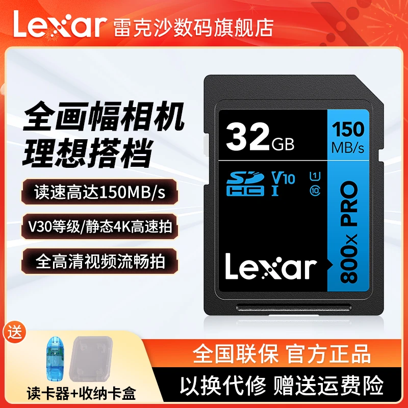 sd卡800XPROV30数码相机内存卡高速相机卡