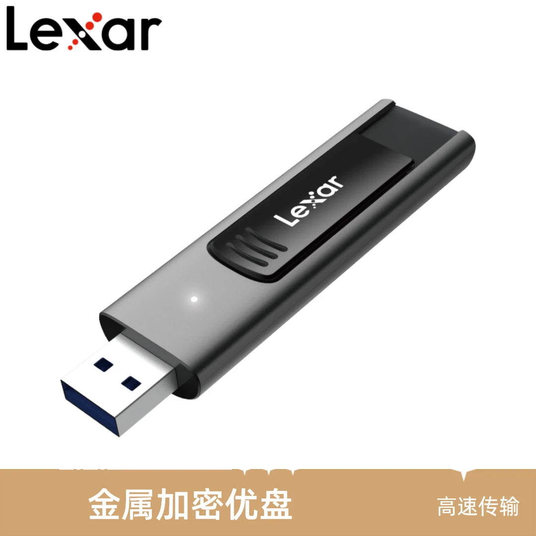 Lexar/雷克沙M900 U盘64G高速USB3.1一体推拉式设计金属加密U盘