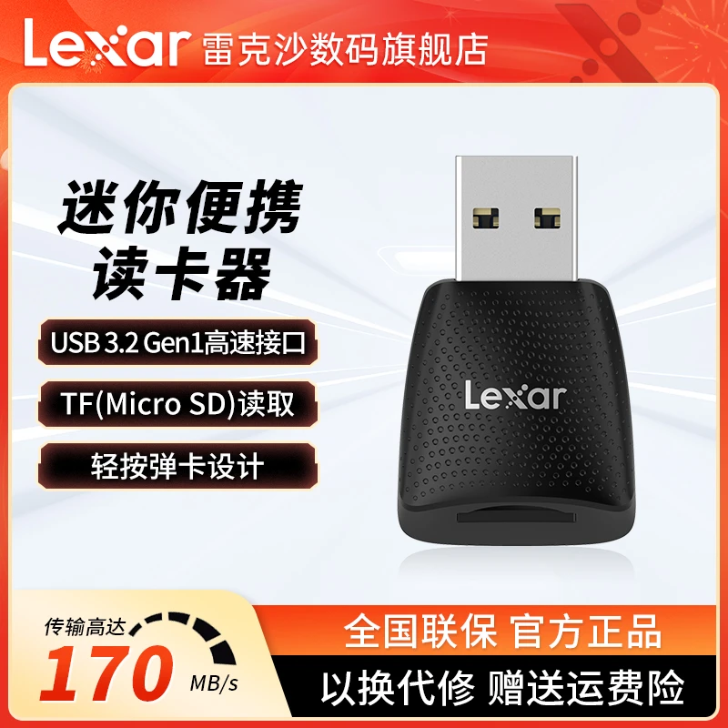 Lexar/雷克沙TF卡读卡器 高速USB3.2 迷你小巧 micro sd读卡器