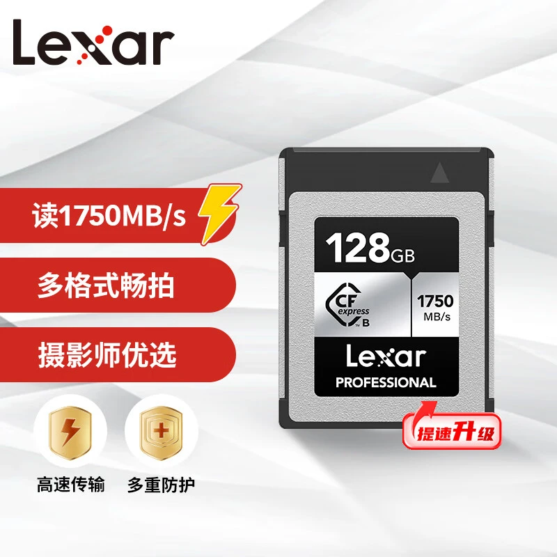 Lexar/雷克沙CFexpress Type B存储卡cfe b卡8K视频尼康XQD内存卡