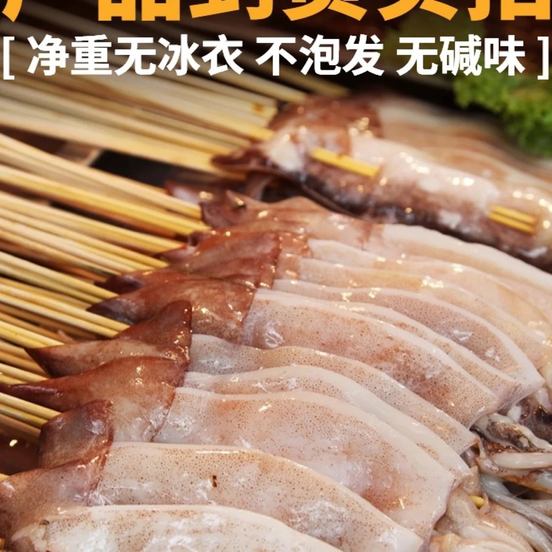 铁板鱿鱼串商用旺仔岛新鲜冷冻烧烤铁板商用