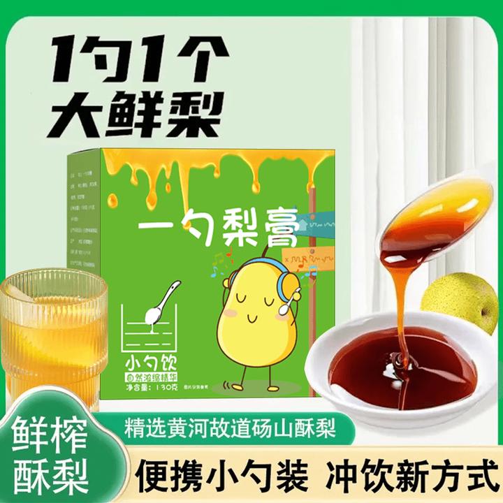 【品质保障】原榨砀山梨膏小勺饮酥梨萃枇杷罗汉果营养冲饮干净便携
